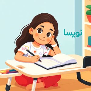 میز تحریر نویسا مشهد