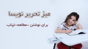 هدیه دانش آموزی